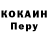 Кокаин 99% Arun Maharban