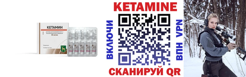 КЕТАМИН ketamine  Яблоновский 