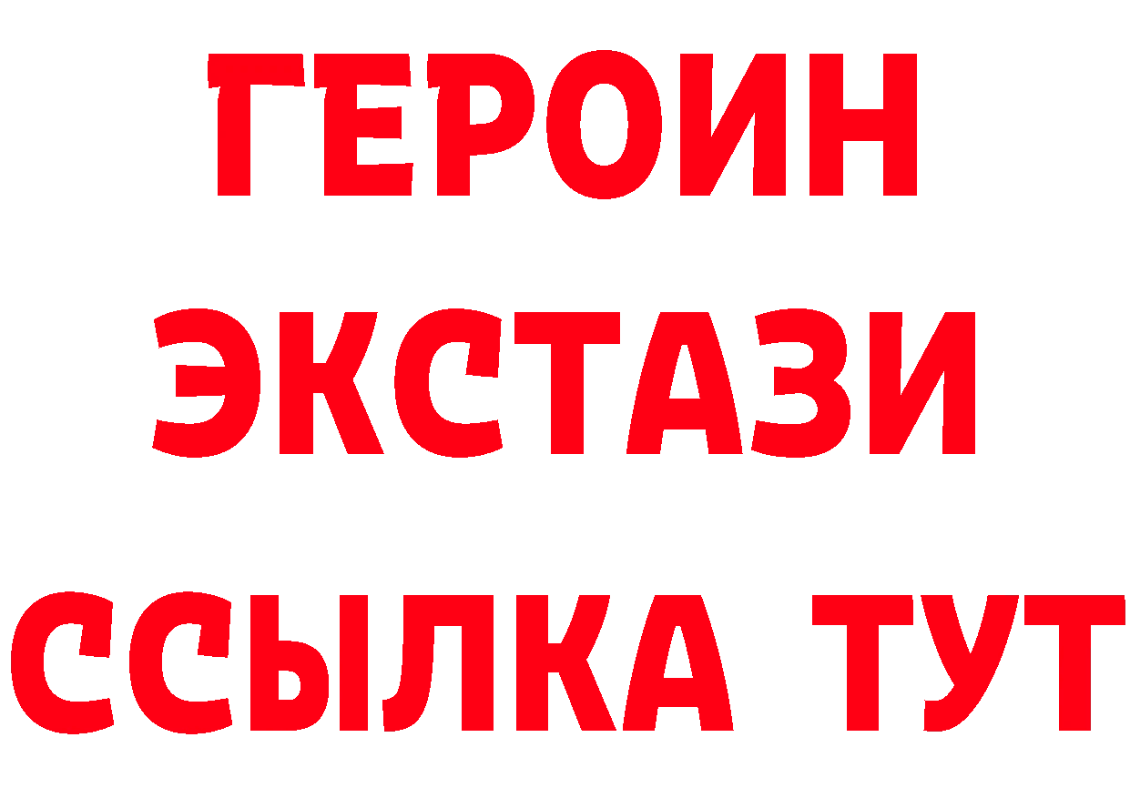 Героин VHQ маркетплейс маркетплейс MEGA Яблоновский
