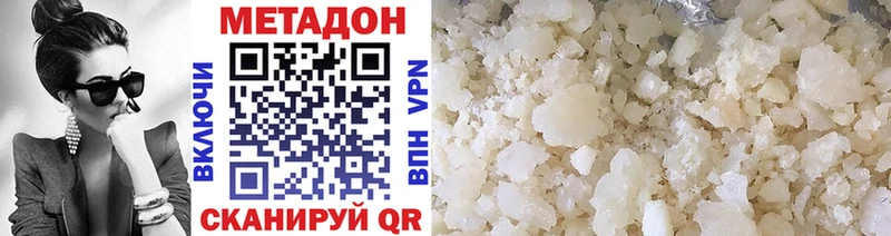 Метадон мёд  Яблоновский 